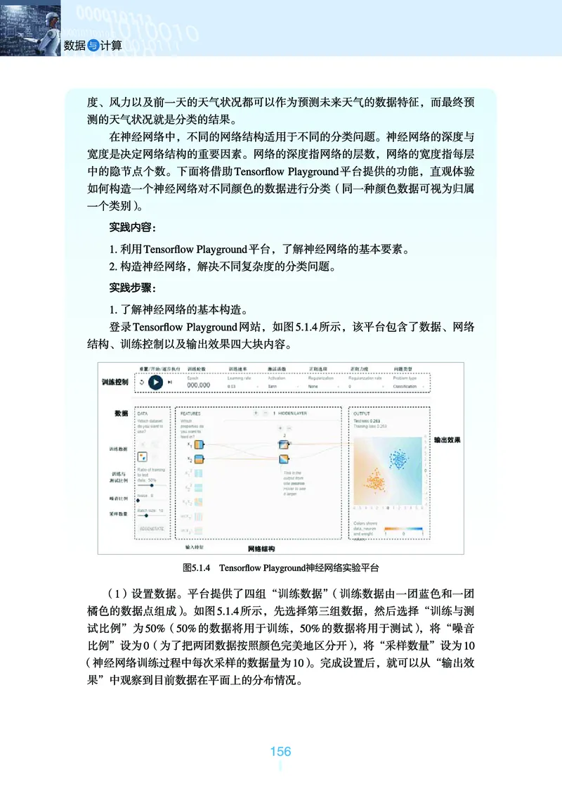 浙教版信息技术必修1高清教材_4-教培资料-26年最新资料-同步更新_初中高中教资_03科三专项（进去保存报考的学科即可）_02科三专项（笔记真题思维导图教学设计版本二）