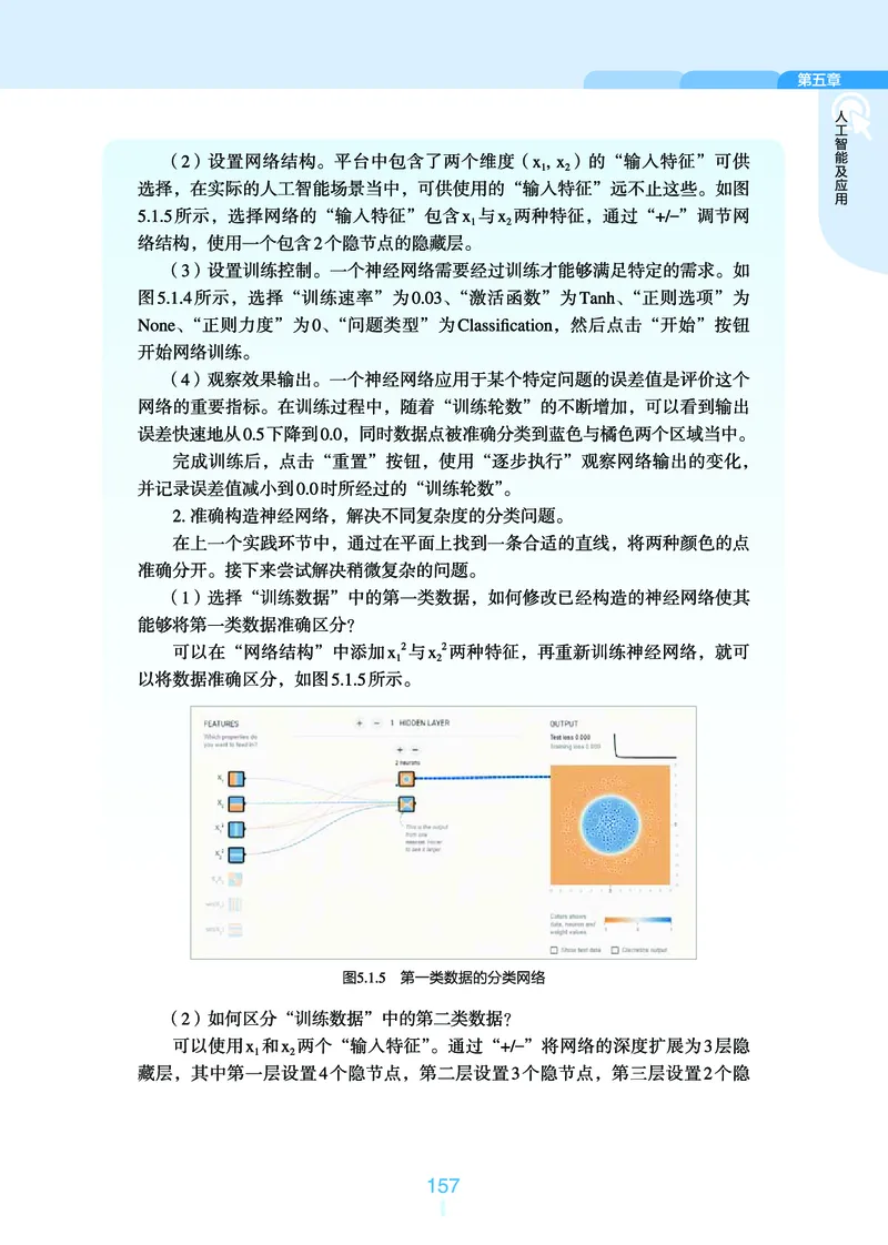 浙教版信息技术必修1高清教材_4-教培资料-26年最新资料-同步更新_初中高中教资_03科三专项（进去保存报考的学科即可）_02科三专项（笔记真题思维导图教学设计版本二）