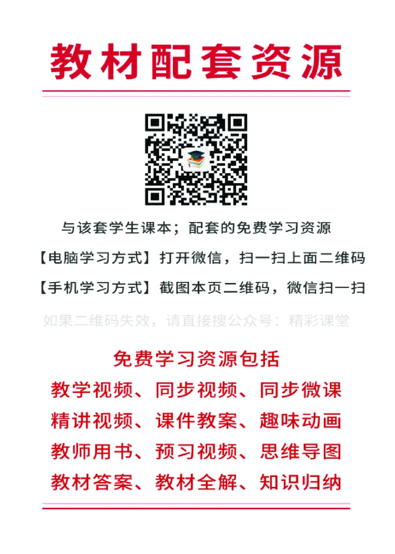 浙教版信息技术必修1高清教材_4-教培资料-26年最新资料-同步更新_初中高中教资_03科三专项（进去保存报考的学科即可）_02科三专项（笔记真题思维导图教学设计版本二）