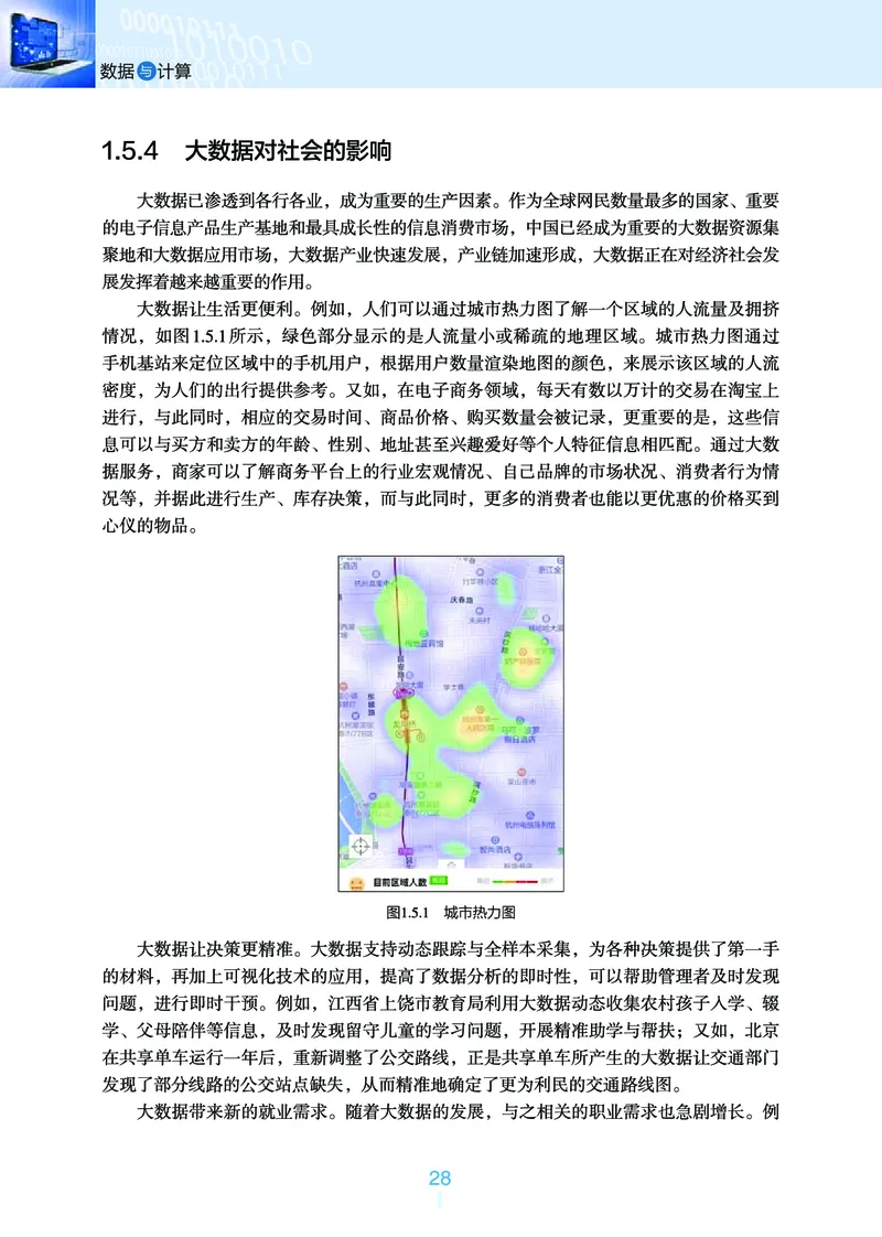 浙教版信息技术必修1高清教材_4-教培资料-26年最新资料-同步更新_初中高中教资_03科三专项（进去保存报考的学科即可）_02科三专项（笔记真题思维导图教学设计版本二）
