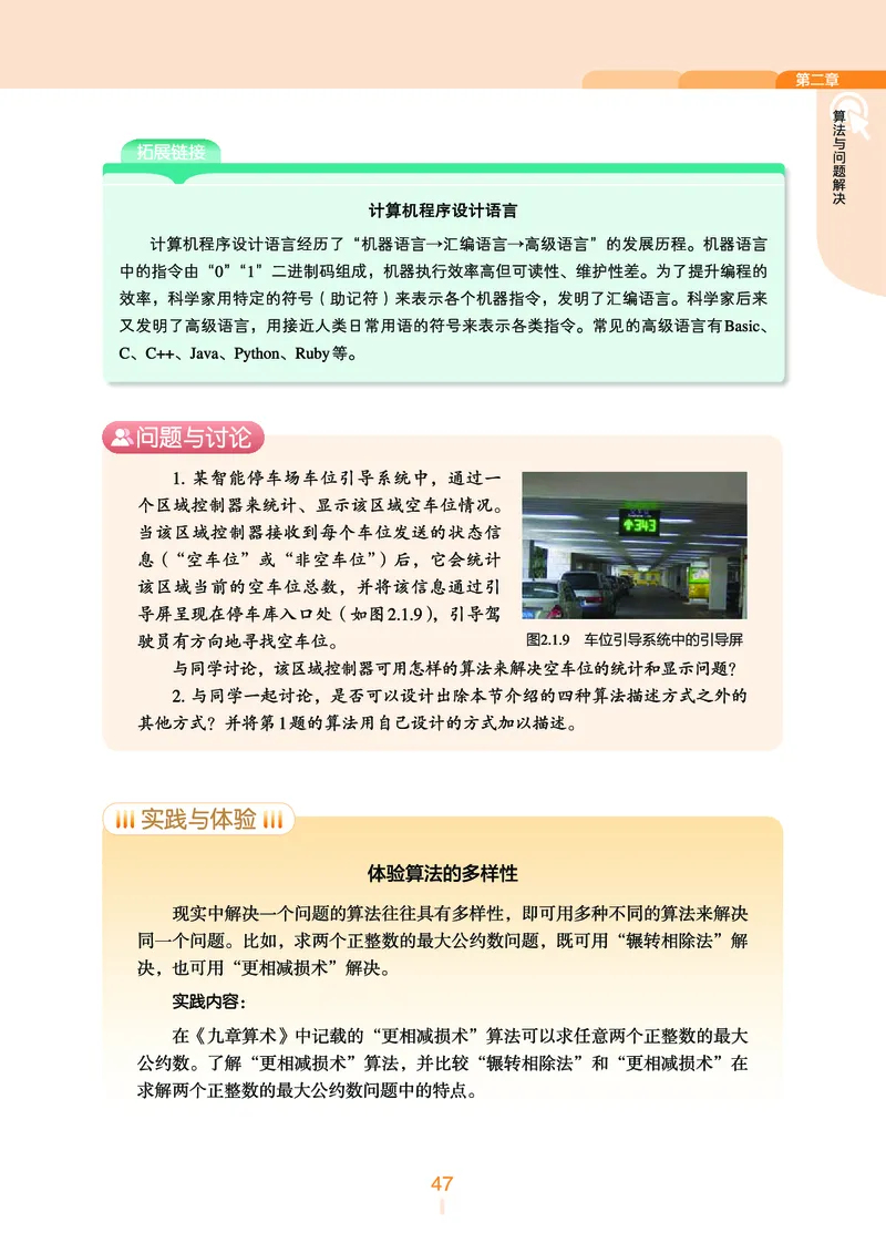 浙教版信息技术必修1高清教材_4-教培资料-26年最新资料-同步更新_初中高中教资_03科三专项（进去保存报考的学科即可）_02科三专项（笔记真题思维导图教学设计版本二）
