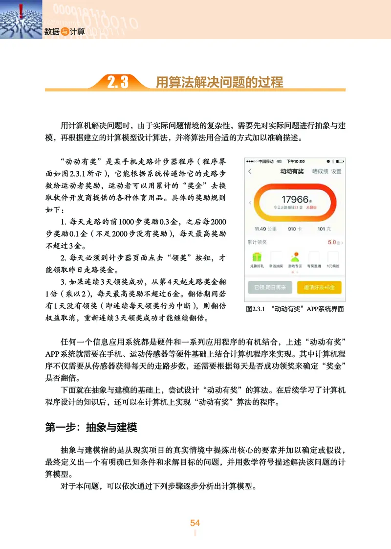 浙教版信息技术必修1高清教材_4-教培资料-26年最新资料-同步更新_初中高中教资_03科三专项（进去保存报考的学科即可）_02科三专项（笔记真题思维导图教学设计版本二）