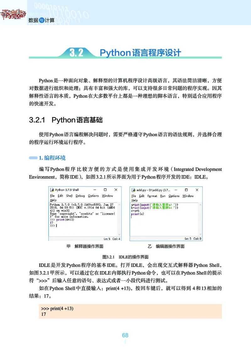 浙教版信息技术必修1高清教材_4-教培资料-26年最新资料-同步更新_初中高中教资_03科三专项（进去保存报考的学科即可）_02科三专项（笔记真题思维导图教学设计版本二）