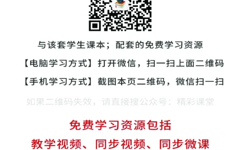 浙教版信息技术必修1高清教材_4-教培资料-26年最新资料-同步更新_初中高中教资_03科三专项（进去保存报考的学科即可）_02科三专项（笔记真题思维导图教学设计版本二）