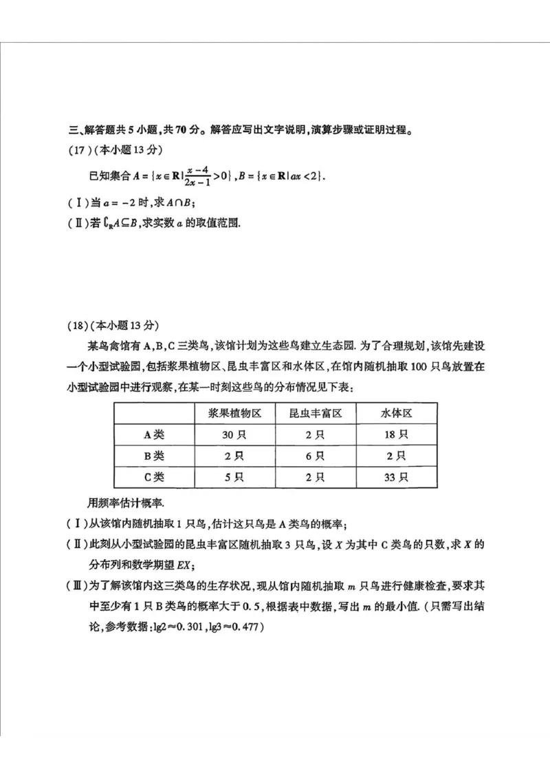 北京市朝阳区2024-2025学年高二下学期期末质量检测数学试题（含答案）_2025年7月_250709北京市朝阳区2024-2025学年高二下学期期末（全科）