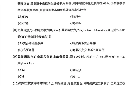 北京市朝阳区2024-2025学年高二下学期期末质量检测数学试题（含答案）_2025年7月_250709北京市朝阳区2024-2025学年高二下学期期末（全科）