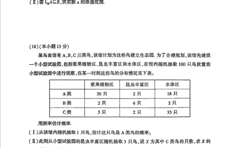 北京市朝阳区2024-2025学年高二下学期期末质量检测数学试题（含答案）_2025年7月_250709北京市朝阳区2024-2025学年高二下学期期末（全科）