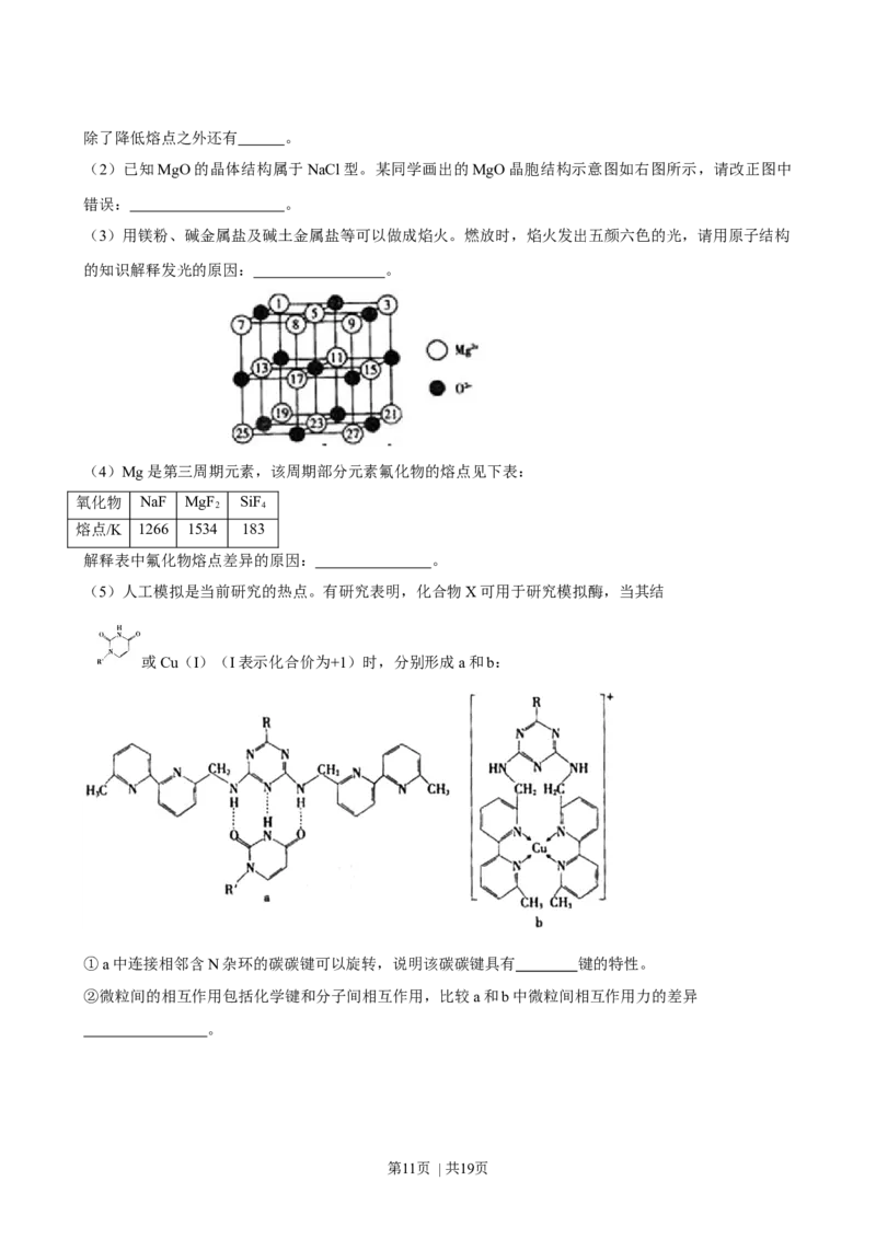 2008年高考化学试卷（广东）（解析卷）_1.高考2025全国各省真题+答案_01.2008-2024全国高考真题（按省份分类）_4.广东_2008-2024&middot;（广东）化学高考真题