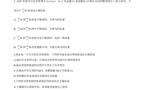 2008年高考化学试卷（广东）（解析卷）_1.高考2025全国各省真题+答案_01.2008-2024全国高考真题（按省份分类）_4.广东_2008-2024&middot;（广东）化学高考真题