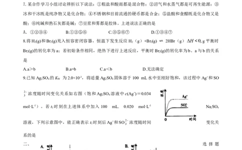 2008年高考化学试卷（广东）（解析卷）_1.高考2025全国各省真题+答案_01.2008-2024全国高考真题（按省份分类）_4.广东_2008-2024&middot;（广东）化学高考真题