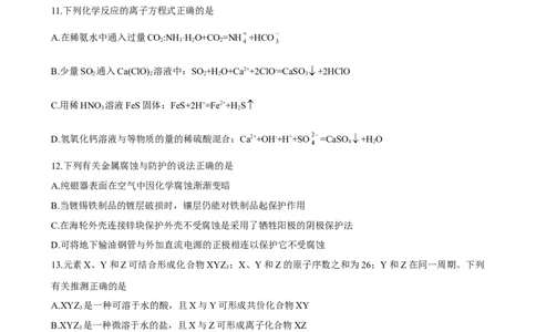 2008年高考化学试卷（广东）（解析卷）_1.高考2025全国各省真题+答案_01.2008-2024全国高考真题（按省份分类）_4.广东_2008-2024&middot;（广东）化学高考真题