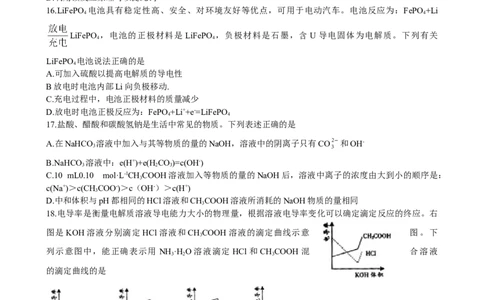 2008年高考化学试卷（广东）（解析卷）_1.高考2025全国各省真题+答案_01.2008-2024全国高考真题（按省份分类）_4.广东_2008-2024&middot;（广东）化学高考真题