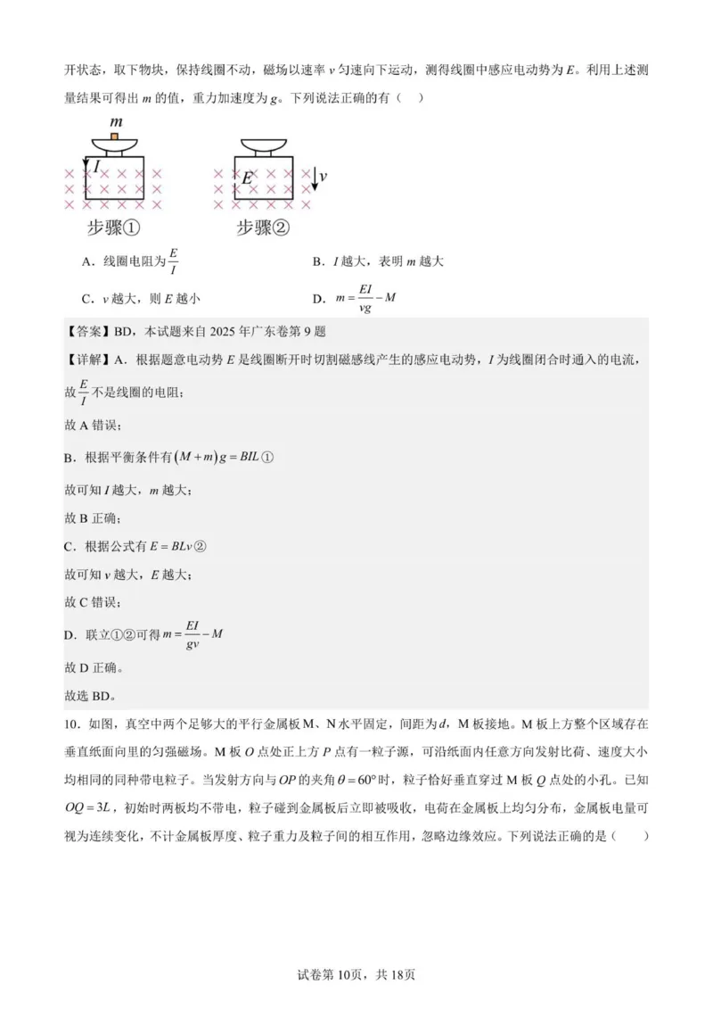 2026届高三第五次月考物理试卷答案_2025年12月_251231宁夏回族自治区银川一中2024-2025学年高三上学期第五次月考（全科）