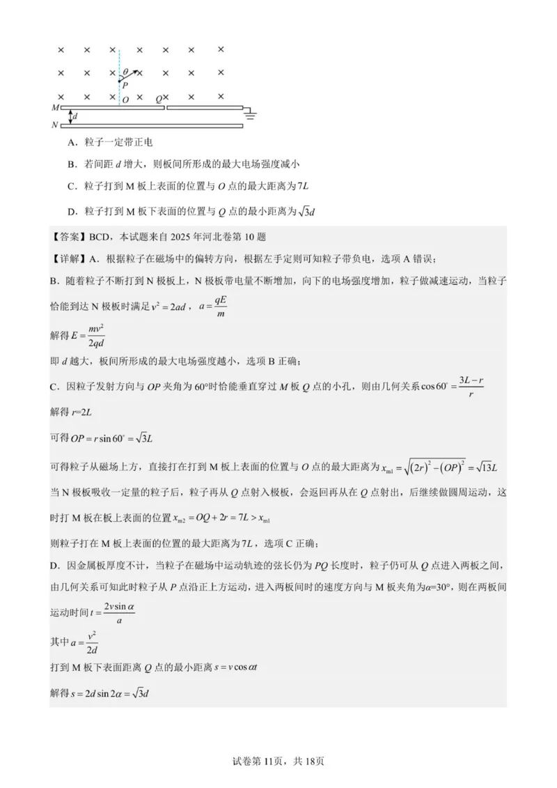 2026届高三第五次月考物理试卷答案_2025年12月_251231宁夏回族自治区银川一中2024-2025学年高三上学期第五次月考（全科）