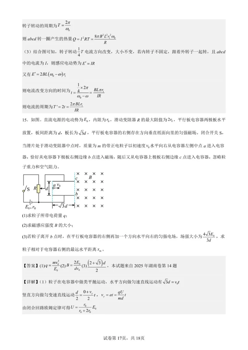 2026届高三第五次月考物理试卷答案_2025年12月_251231宁夏回族自治区银川一中2024-2025学年高三上学期第五次月考（全科）