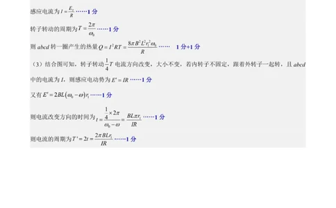 2026届高三第五次月考物理试卷答案_2025年12月_251231宁夏回族自治区银川一中2024-2025学年高三上学期第五次月考（全科）