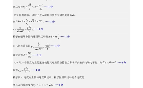 2026届高三第五次月考物理试卷答案_2025年12月_251231宁夏回族自治区银川一中2024-2025学年高三上学期第五次月考（全科）
