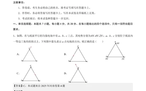 2026届高三第五次月考物理试卷答案_2025年12月_251231宁夏回族自治区银川一中2024-2025学年高三上学期第五次月考（全科）