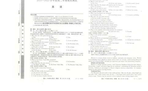 河北省石家庄市2024-2025学年高二年级下学期期末考试英语试题_2025年7月_250711河北卓越联盟2024-2025学年度高二年级期末测试25-L-885B