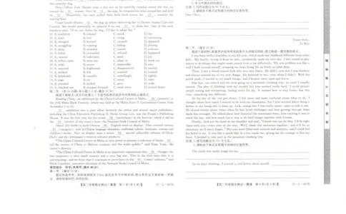 河北省石家庄市2024-2025学年高二年级下学期期末考试英语试题_2025年7月_250711河北卓越联盟2024-2025学年度高二年级期末测试25-L-885B