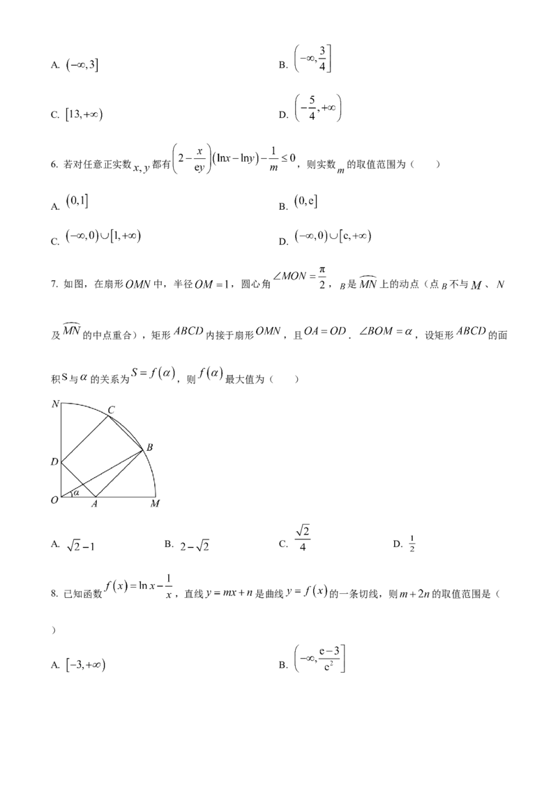 湖南省长沙市长沙大学附属中学2024-2025学年高二下学期6月月考数学试题（原卷版）_2025年6月_250627湖南省长沙大学附属中学2024-2025学年高二下学期6月月考