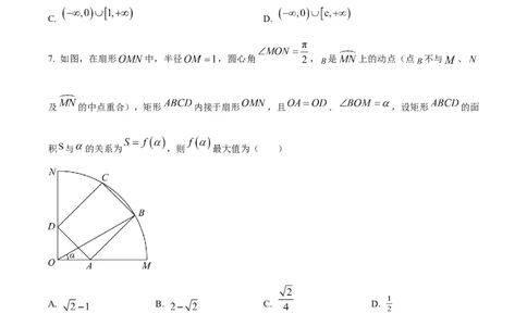 湖南省长沙市长沙大学附属中学2024-2025学年高二下学期6月月考数学试题（原卷版）_2025年6月_250627湖南省长沙大学附属中学2024-2025学年高二下学期6月月考