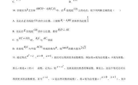 湖南省长沙市长沙大学附属中学2024-2025学年高二下学期6月月考数学试题（原卷版）_2025年6月_250627湖南省长沙大学附属中学2024-2025学年高二下学期6月月考
