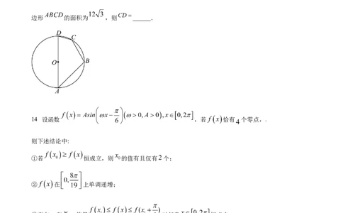湖南省长沙市长沙大学附属中学2024-2025学年高二下学期6月月考数学试题（原卷版）_2025年6月_250627湖南省长沙大学附属中学2024-2025学年高二下学期6月月考