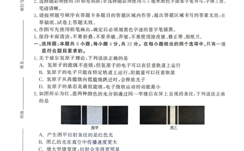 安徽省江淮协作区2024-2025学年高二下学期期末联合监测物理（A）试卷（含答案）_2025年7月_250711安徽省江淮协作区2024-2025学年高二下学期期末联合监测（全科）