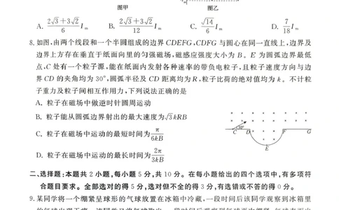 安徽省江淮协作区2024-2025学年高二下学期期末联合监测物理（A）试卷（含答案）_2025年7月_250711安徽省江淮协作区2024-2025学年高二下学期期末联合监测（全科）