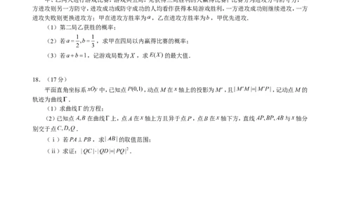 =数学试题_2025年6月_250602安徽省马鞍山二中2025届高三年级高考适应性考试（全科）_卷word