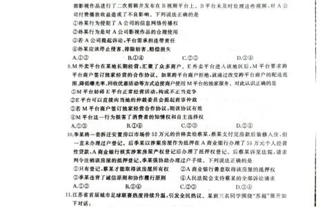 湖北省黄冈市2024-2025学年高二下学期期末质量监测政治试卷（含答案）_2025年7月_250704湖北省黄冈市2024-2025学年高二下学期期末质量监测（全科）