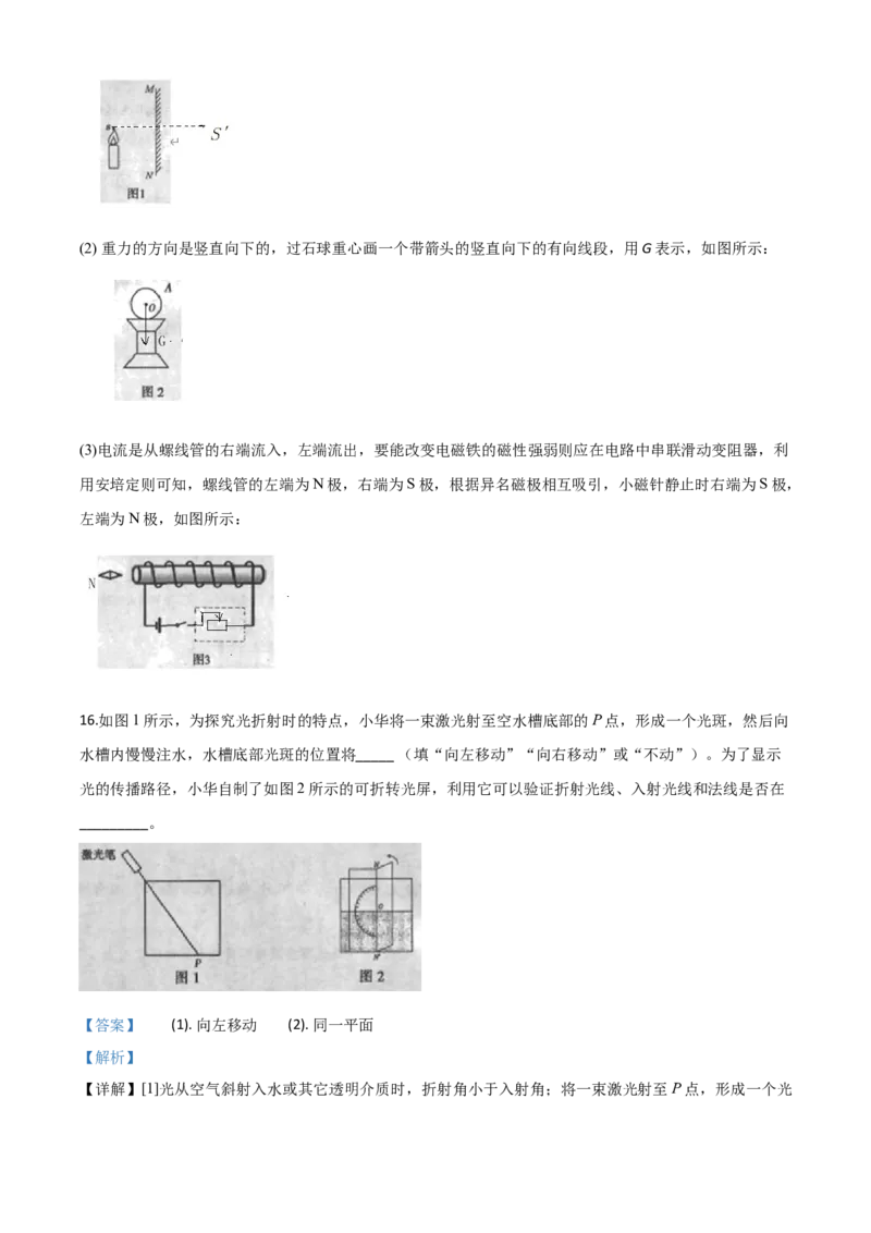 精品解析：2020年内蒙古赤峰市中考物理试题（解析版）_中考真题_4.物理中考真题2015-2024年_2020中考物理真题110份_2020年中考真题精品解析物理（内蒙古赤峰卷）精编word版
