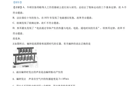 精品解析：2020年内蒙古赤峰市中考物理试题（解析版）_中考真题_4.物理中考真题2015-2024年_2020中考物理真题110份_2020年中考真题精品解析物理（内蒙古赤峰卷）精编word版