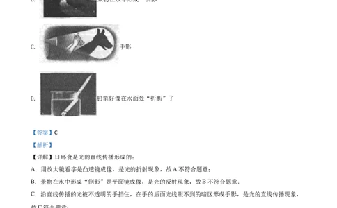 精品解析：2020年内蒙古赤峰市中考物理试题（解析版）_中考真题_4.物理中考真题2015-2024年_2020中考物理真题110份_2020年中考真题精品解析物理（内蒙古赤峰卷）精编word版
