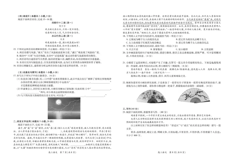江西省上进联考2026届高三上学期第一次联考语文试卷（含答案）_2025年7月_250723江西省上进联考2026届高三上学期第一次联考（全科）