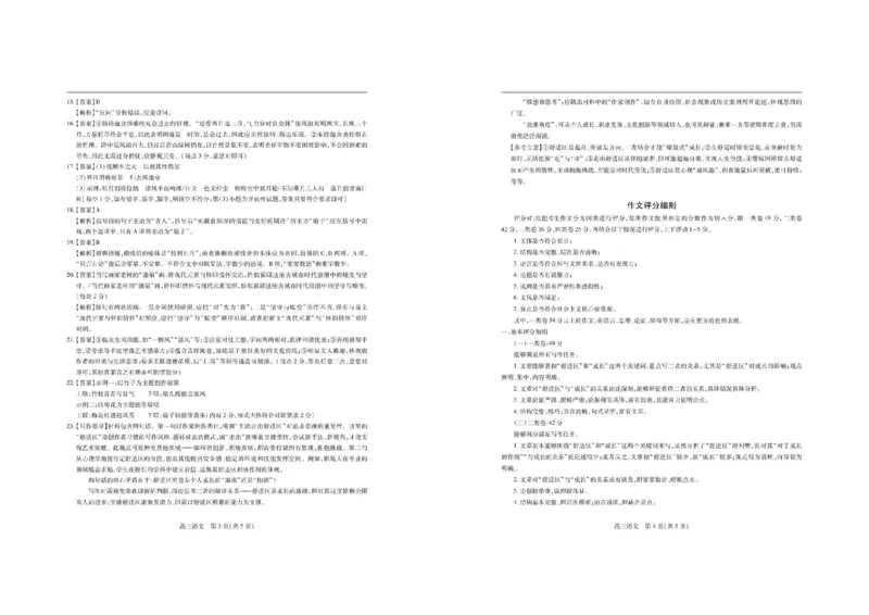 江西省上进联考2026届高三上学期第一次联考语文试卷（含答案）_2025年7月_250723江西省上进联考2026届高三上学期第一次联考（全科）