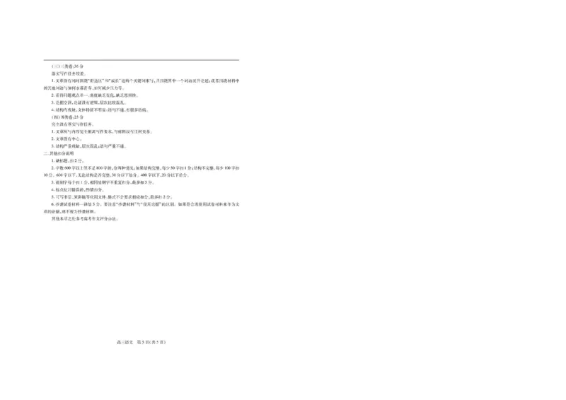 江西省上进联考2026届高三上学期第一次联考语文试卷（含答案）_2025年7月_250723江西省上进联考2026届高三上学期第一次联考（全科）