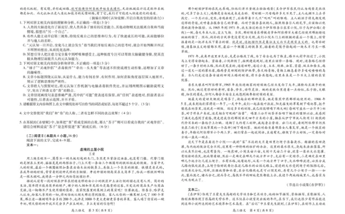 江西省上进联考2026届高三上学期第一次联考语文试卷（含答案）_2025年7月_250723江西省上进联考2026届高三上学期第一次联考（全科）