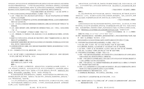 江西省上进联考2026届高三上学期第一次联考语文试卷（含答案）_2025年7月_250723江西省上进联考2026届高三上学期第一次联考（全科）