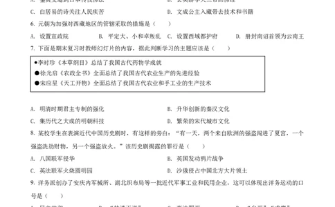 精品解析：2022年云南省中考历史真题（原卷版）_中考真题_6.历史中考真题2015-2024年_2022中考历史真题104份18