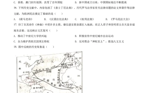 精品解析：2022年云南省中考历史真题（原卷版）_中考真题_6.历史中考真题2015-2024年_2022中考历史真题104份18