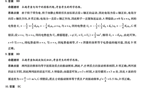 26届天一小高考（二）物理A卷答案_251111河南陕西2025-2026学年（上）高三年级天一小高考（二）_2025-2026学年（上）高三年级天一小高考（二）物理试题+答案