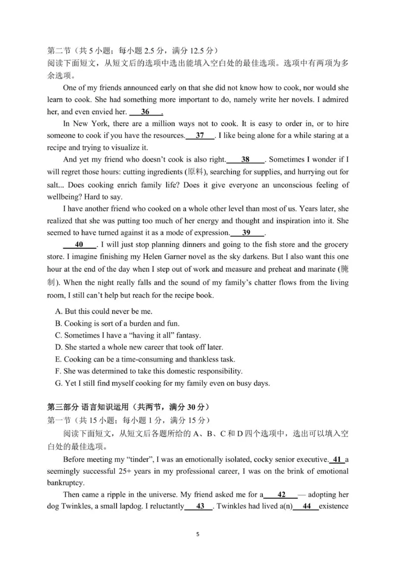 惠州市实验中学2026届高三英语12月月考试题（英语）_2025年12月_251207广东省惠州市实验中学2025-2026学年高三上学期12月阶段性检测（全科）