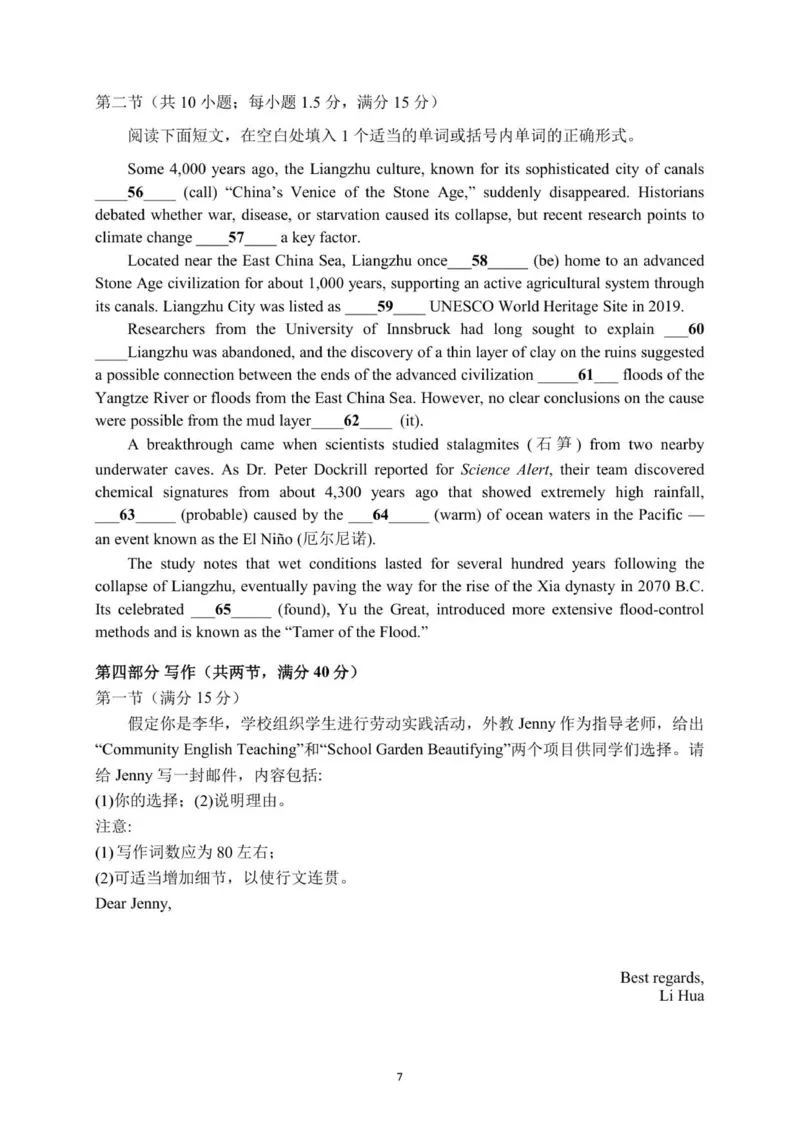 惠州市实验中学2026届高三英语12月月考试题（英语）_2025年12月_251207广东省惠州市实验中学2025-2026学年高三上学期12月阶段性检测（全科）