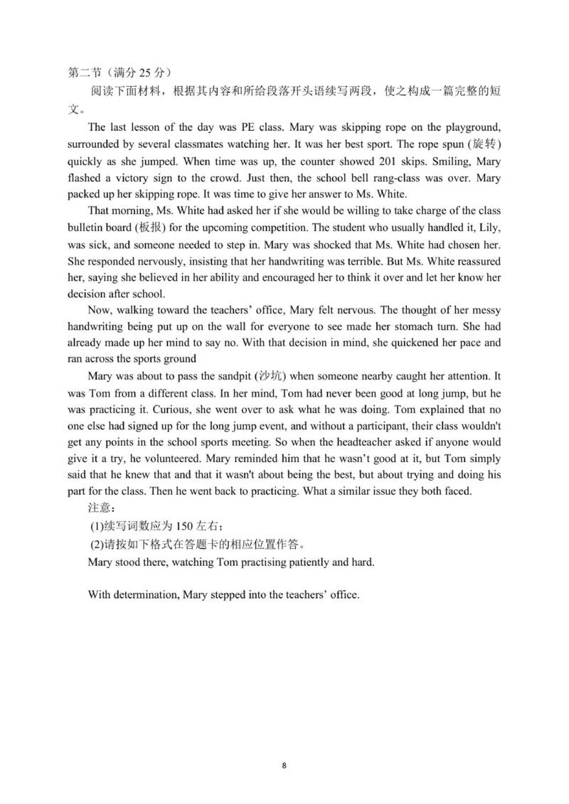 惠州市实验中学2026届高三英语12月月考试题（英语）_2025年12月_251207广东省惠州市实验中学2025-2026学年高三上学期12月阶段性检测（全科）