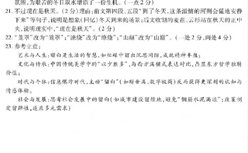 内江市高中2026届第一次模拟考试题语文答案_2025年12月_251219四川省内江市高中2026届第一次模拟考试题（内江一模）（全科）