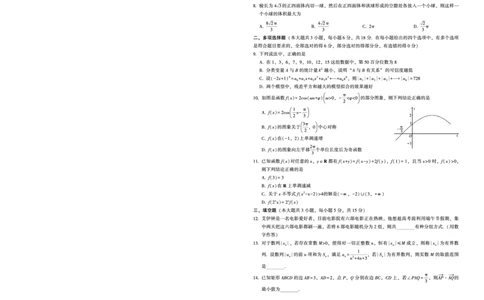 2025届重庆一中高考适应性考试数学_2025年6月_250602重庆一中高2025届高三高考适应性考试（全科）