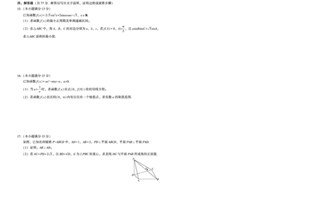 2025届重庆一中高考适应性考试数学_2025年6月_250602重庆一中高2025届高三高考适应性考试（全科）