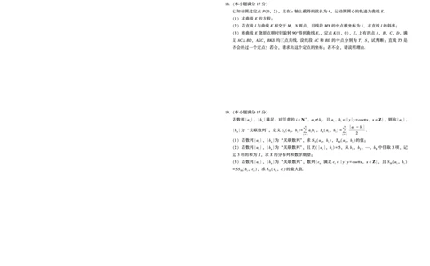 2025届重庆一中高考适应性考试数学_2025年6月_250602重庆一中高2025届高三高考适应性考试（全科）